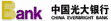 Everbright Bank of China Everbright Bank of China